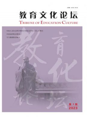 教育文化論壇