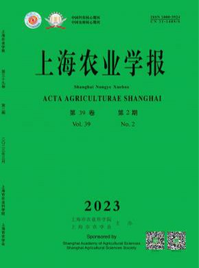 上海農(nóng)業(yè)學(xué)報(bào)