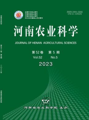河南農(nóng)業(yè)科學(xué)