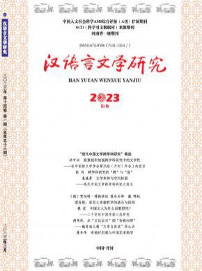 漢語言文學(xué)研究