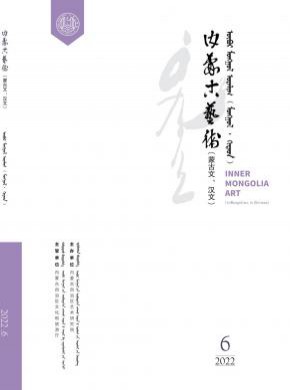 內蒙古藝術