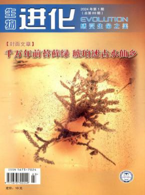 生物進(jìn)化
