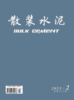 散裝水泥