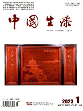中國生漆