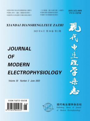 現代電生理學