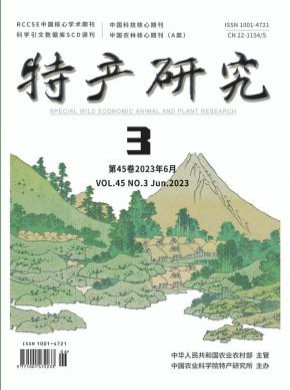 特產(chǎn)研究