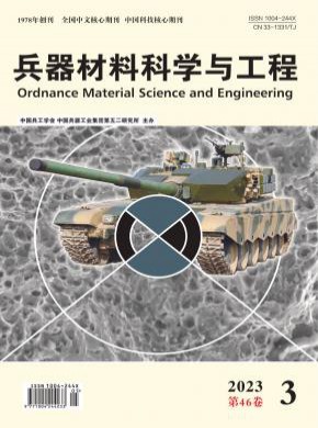 兵器材料科學與工程