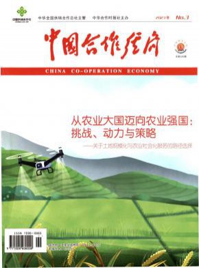 中國合作經濟