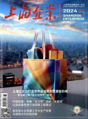 上海企業(yè)