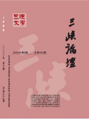 三峽論壇