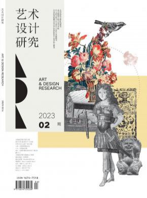藝術設計研究