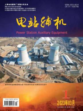 電站輔機