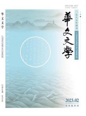 華文文學(xué)
