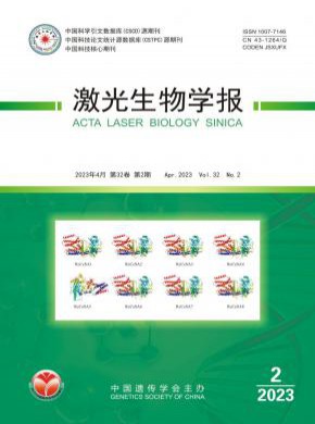 激光生物學報