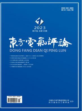 東方電氣評(píng)論
