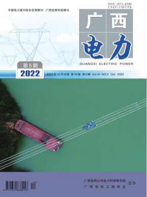 廣西電力