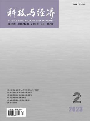 科技與經(jīng)濟