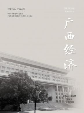 廣西經濟