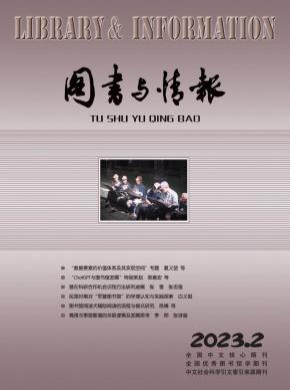 圖書與情報(bào)