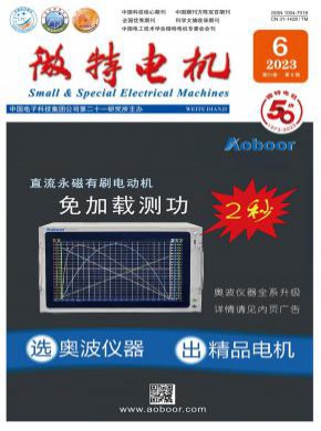 微特電機
