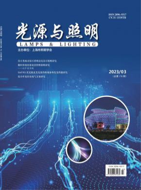 光源與照明