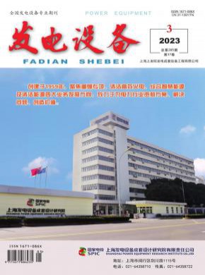 發電設備