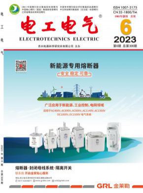 電工電氣