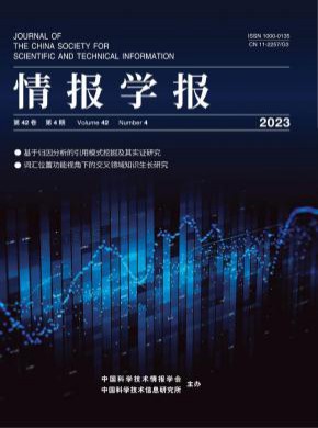 情報學報