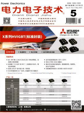 電力電子技術