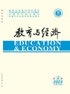 教育與經濟