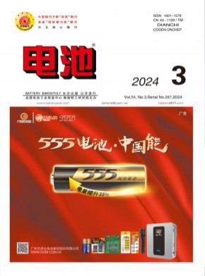 電池