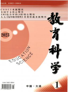 教育科學