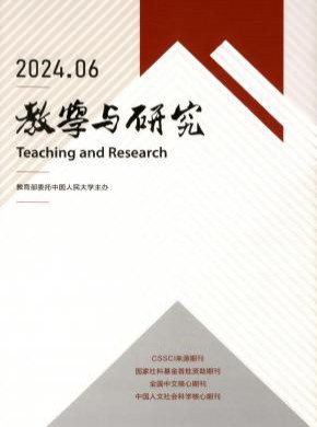 教學與研究