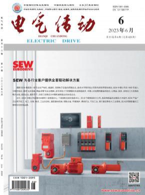 電氣傳動