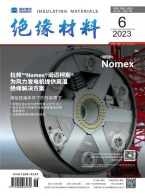 絕緣材料