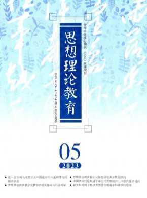 思想理論教育