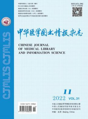 中華醫(yī)學圖書情報