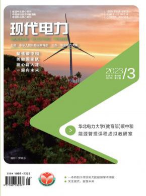 現(xiàn)代電力