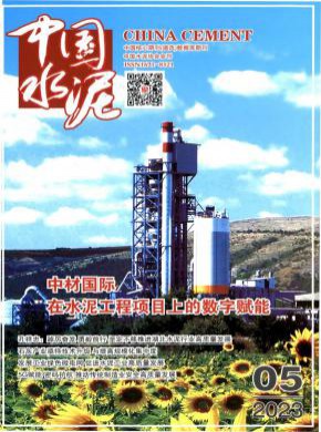 中國水泥