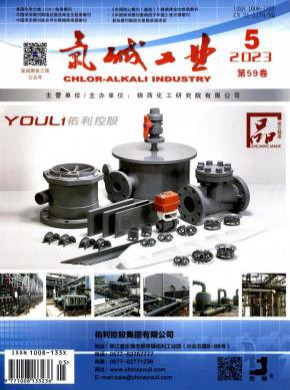 氯堿工業(yè)