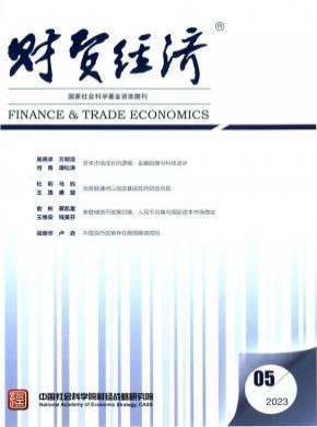 財貿經濟