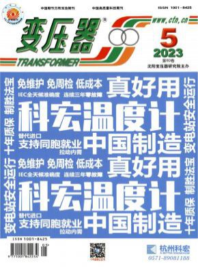 變壓器