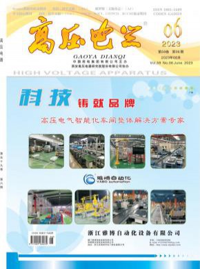 高壓電器