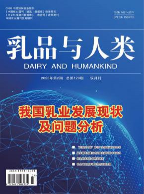 乳品與人類