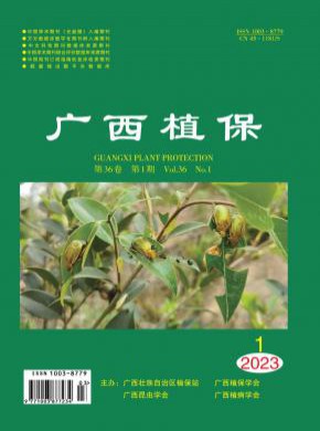 廣西植保