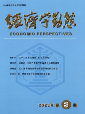 經(jīng)濟(jì)學(xué)動(dòng)態(tài)