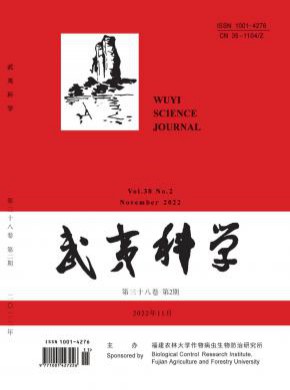 武夷科學(xué)