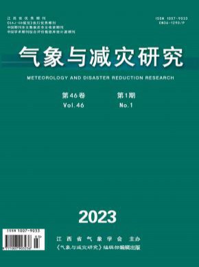 氣象與減災研究