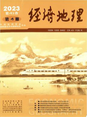 經濟地理