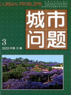城市問題
